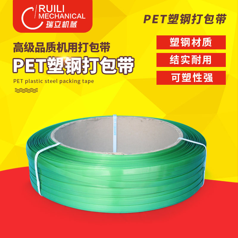打包带 厂家直营打包带 1608塑钢打包带 PET塑钢带 PET打包带