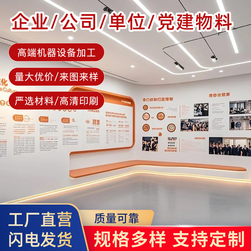 展厅公司磁吸文化墙PVC亚克力雕刻科室牌玻璃腰线玻璃贴立屏展架