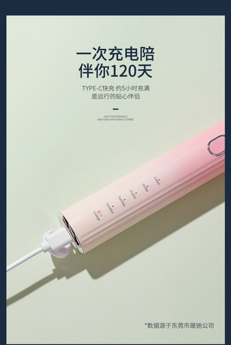 磁悬浮电动牙刷