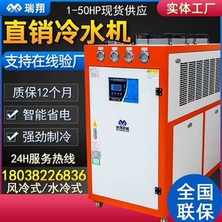 工业冷水机制冷机模具冷却设备 10hp壳管冷水机15匹冷冻机组
