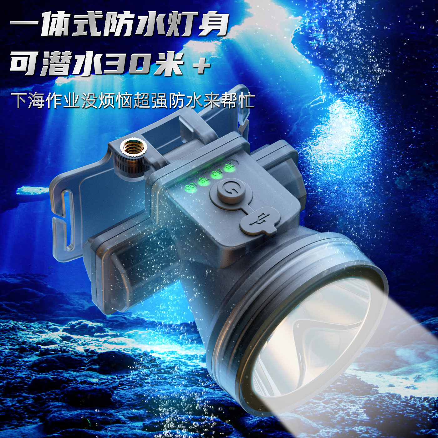XJ-302 다이빙 헤드라이트, 5000mAh 배터리 수명 12-16시간
