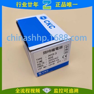 Songling-Time Relay Ah3-3 60S 220Vac Other Relays (Low-Voltage Electrical)