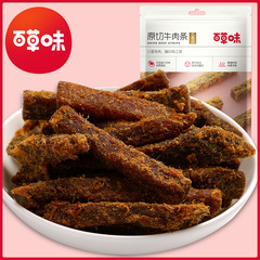 百草味原切り牛肉条50g手裂き牛肉乾燥肉粒ネット赤レジャー間食