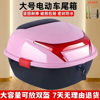 Motorcycle trunk: Trunk, Large Capacity, Waterproof - light-pink-large-trunk-screwdriver-installation-accessories