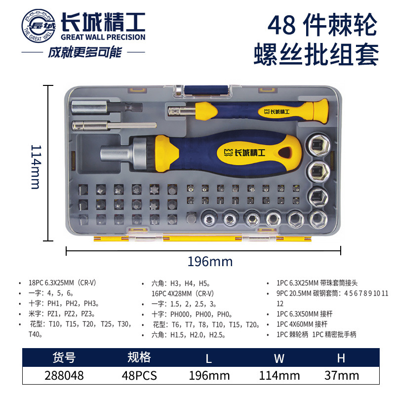 Gran Muralla Seiko T-Tornillo conjunto de tornillo lote doméstico multifuncional cambiable cabeza precisión herramienta de destornillador
