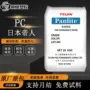 日本光学阻燃流动透明聚碳酸酯