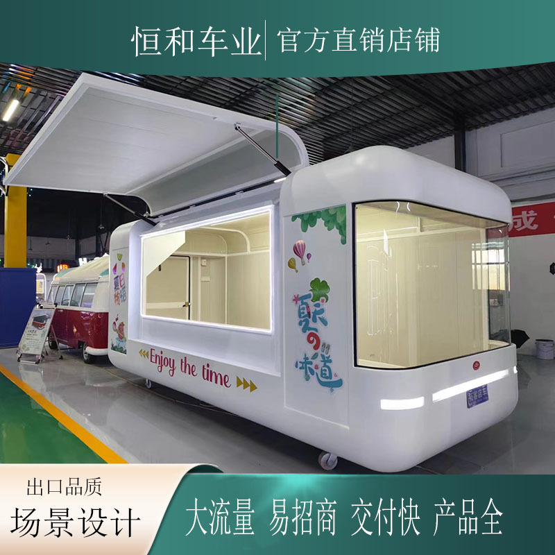 Cloud warehouse dining car mobile sales car aircraft wing capsule snack car apple warehouse night market stall car coffee cold drink car