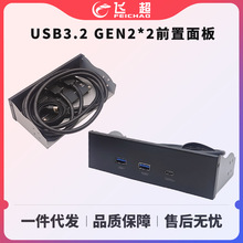 USB3.2 GEN2ǰ�����10G����λ2��USB+TYPE-C 20Gbps���