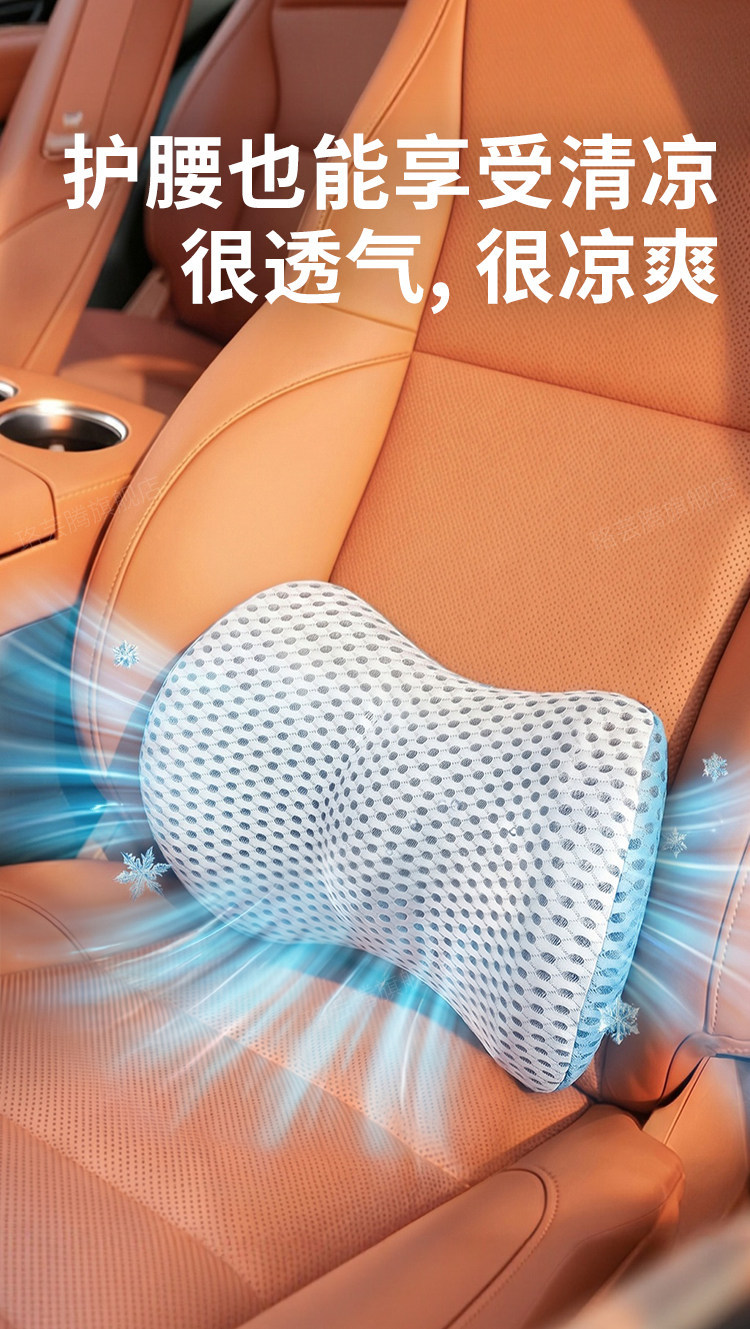 Car lumbar support cushion, car seat backrest, car lumbar pad, waist support, waist protector, lumbar support cushion
