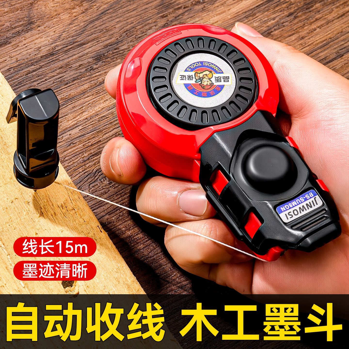 新款工业级墨斗自动收线木工专用画线器耐摔墨线工地放线工具便携