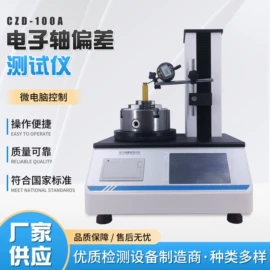 其他包装测试;其他试验机;其他仪器仪表
