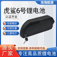 虎鯊款36V/17.5AH電動自行車鋰電池批發48V山地車大容量鋰電芯