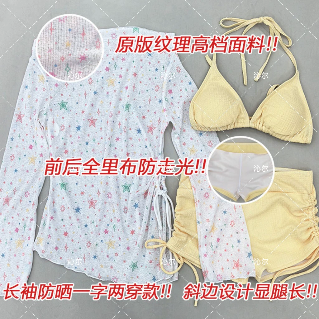 Пляжный костюм из купальника 3 предмета, длинные рукава, каучук защиты от солнечных лучей, желтый