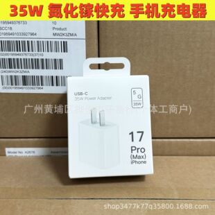 �m����O��PD35W�֙C�����iphone15/16����扳���^17pmԭ����^