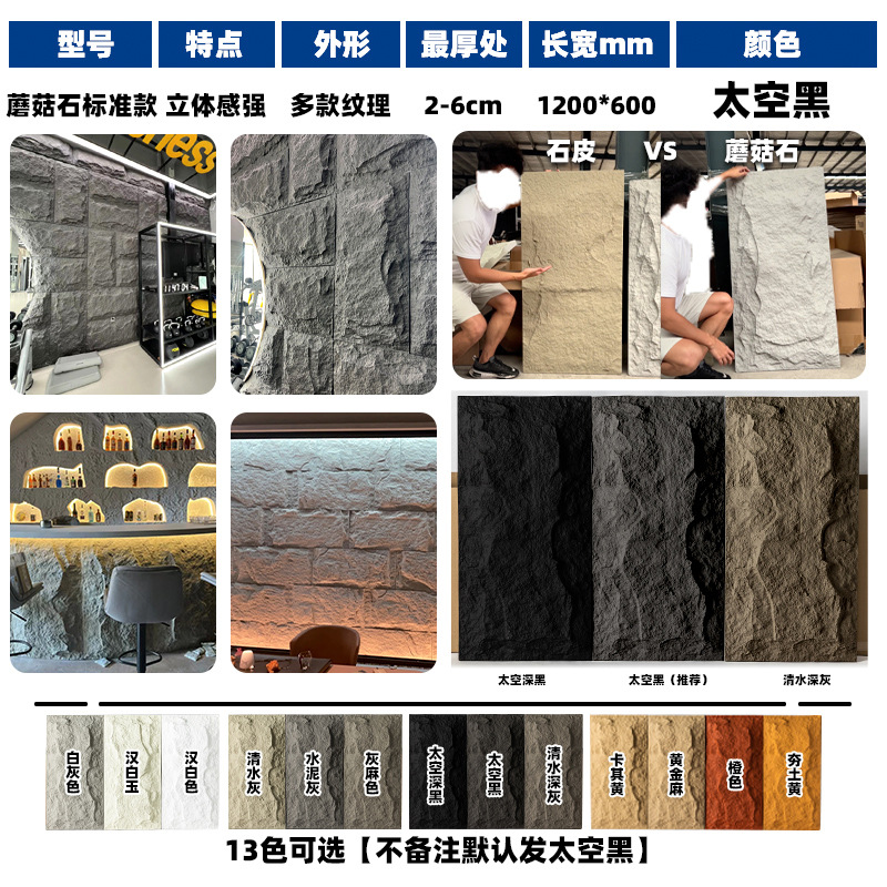 버섯돌 [비] 120 60 두께 6cm (표준형)