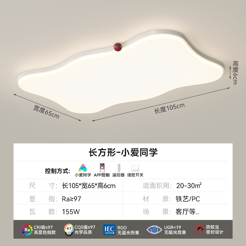 [Selección estricta] lámpara principal de protección ocular rectangular moderna y simple de espectro completo, tres habitaciones y dos salas, combinación de lámpara de techo