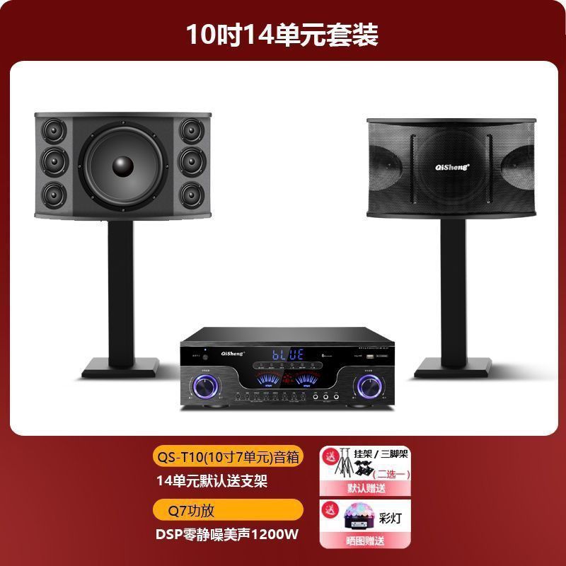奇声T10家庭ktv音响套装全套家用家庭影院客厅卡拉OK蓝牙组合音箱|undefined