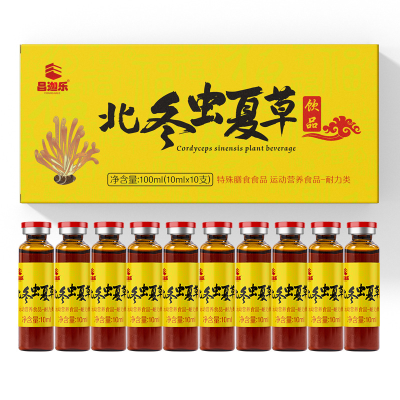昌迦乐北冬虫夏草口服液100ml(10mlx10支)现货无痕发货批发代发