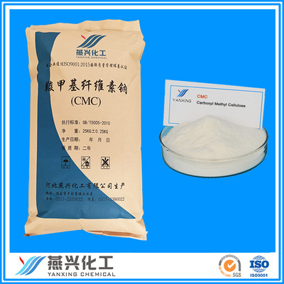 羧甲基纤维素钠cmc高粘HV低粘LV中性陶瓷釉浆增稠剂|ru