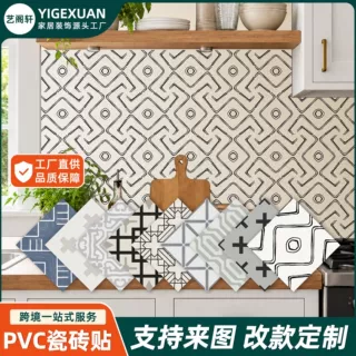 现代线条几何墙贴卫生间防水 PVC自粘瓷砖贴厨房防油翻新用装饰贴