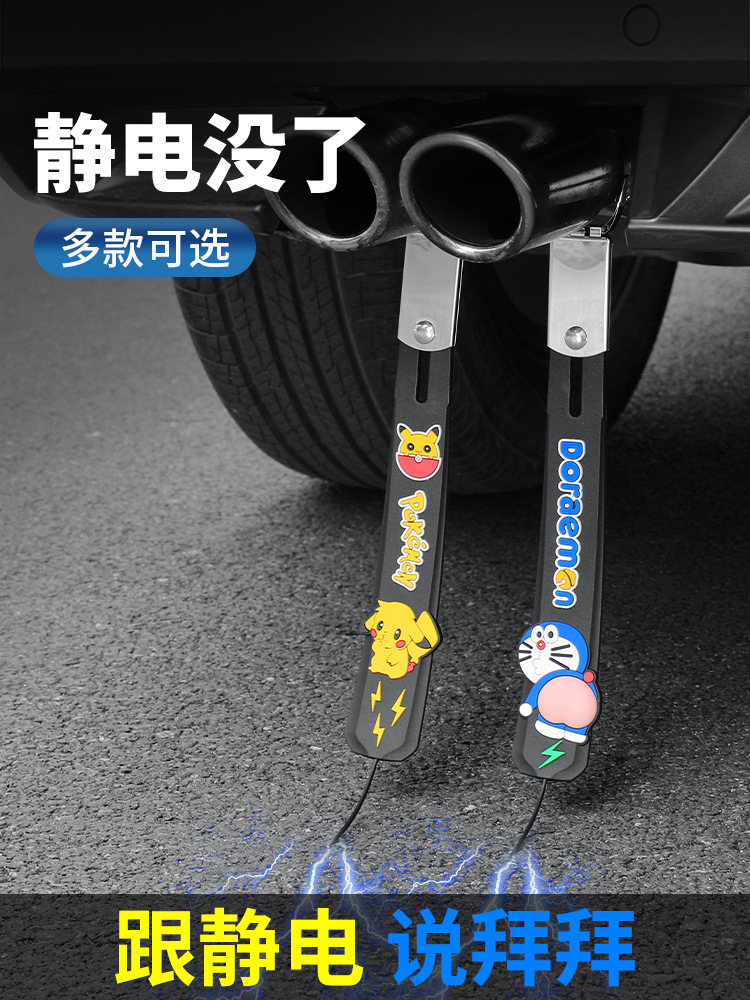 Car Anti-Static Grounding Strap Anti-Static Car Static Elimination Grounding Strip Wear-Resistant Exhaust Pipe Hanger