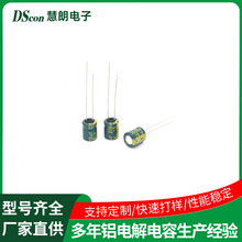 ���l�����X���16V220UF6.3*7�Դ�V��LED�����ֱ���X늽����