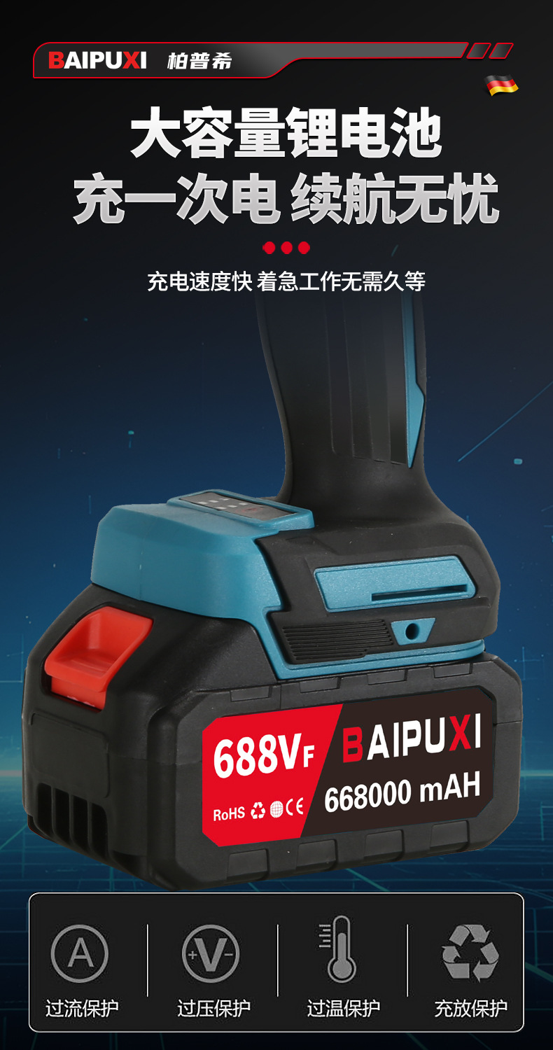Bopushi multi-function lithium battery set electric drill/electric hammer/jackhammer/wrench/electric saw multi-purpose treasure machine multi-purpose
