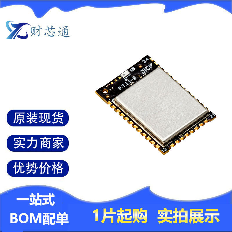 XB3-24Z8CM原装正品射频模块DIGI全系列电子元器件一站式配单
