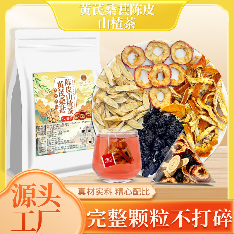 Astragalus, Mulberry, Tangerine Peel, and Hawthorn Tea in Individual Packaging, Suitable for Summer Brewing, Health-Preserving Tea, Wholesale Direct from the Manufacturer