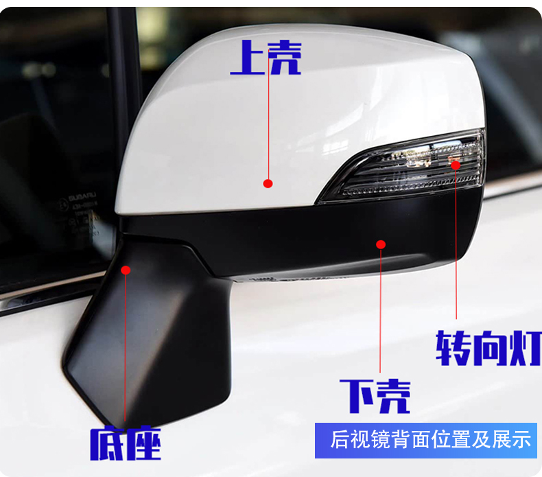 Forestman rearview mirror, Subaru XV side mirror housing, Outback reflector, Legacy turn signal cover, mirror assembly