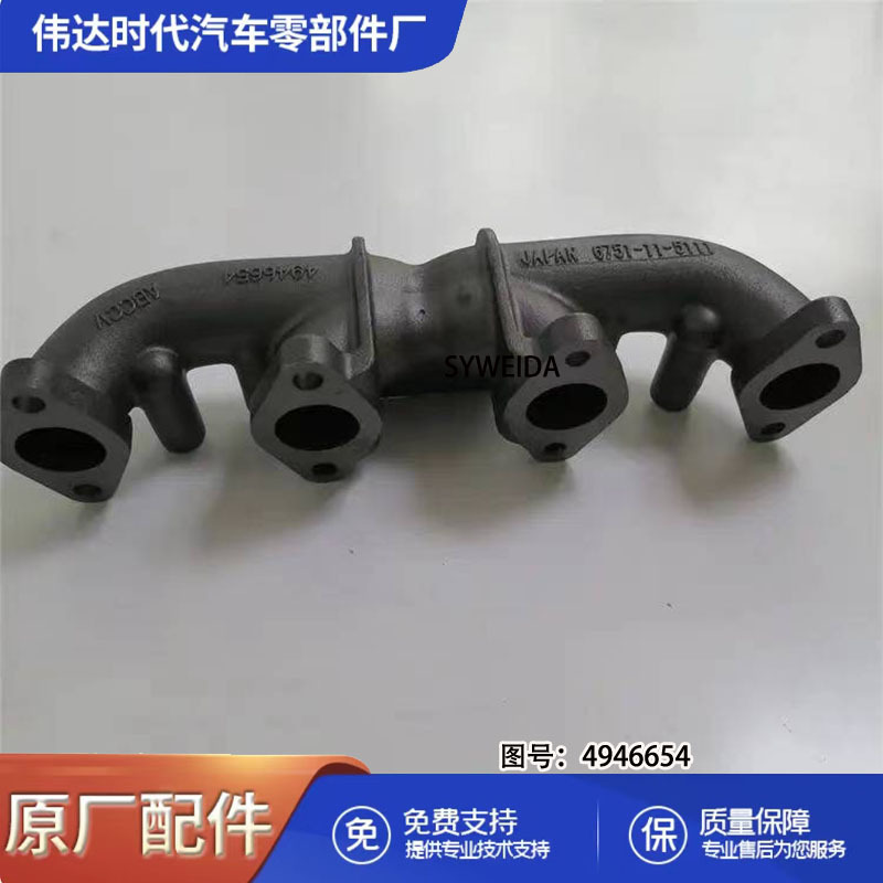 Supply engine accessories QSB4.5 exhaust manifold 4946654 4D107 exhaust pipe