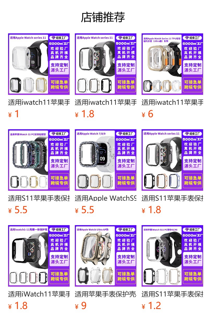 Apple S10 saat koruyucu kılıfı için uygundur AppleWatch10 elmas kaplı Apple saat koruyucu kılıf filmi entegre