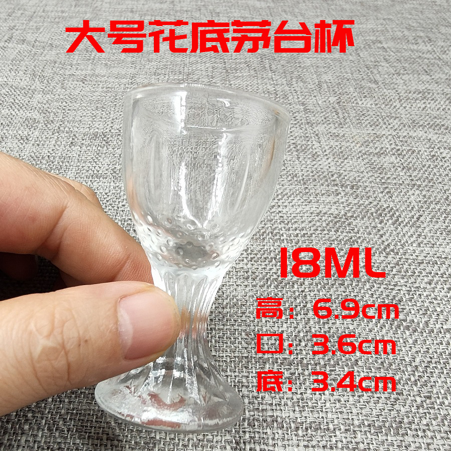 18ml 대형 연꽃 바닥 마오타이 컵