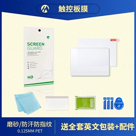 笔记本配件;iPad贴膜;手机保护膜