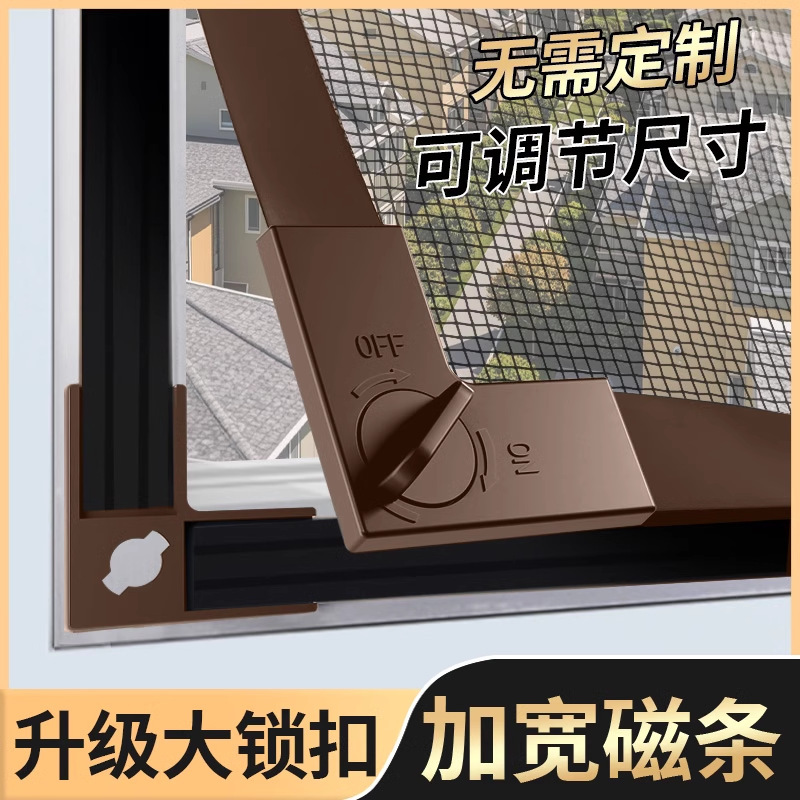 [Patented Large Lock] Magnetic Window Anti-Mosquito Screen Net Self-Installed Invisible Diamond Widened Magnetic Strip Self-Adhesive Curtain