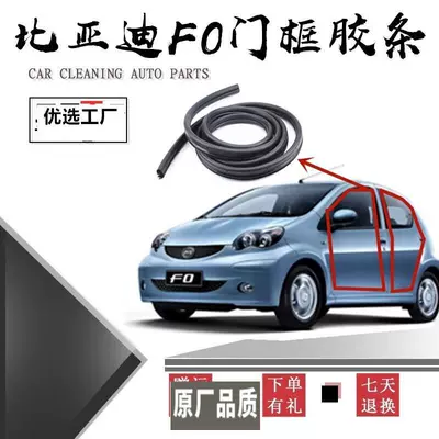 Precisely Fit for Byd F0 Car Door Frame Sealing Strip, Byd Soundproof Strip, F0 Car Door Sealing Rubber Strip, Waterproof Rubber Strip