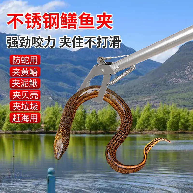 ✅Snake Hook Clamp Stainless Steel Monopterus albus Clamp Grasping Loach Lined Eel Clamp Crab Clamp Folding Thickened Anti-skid