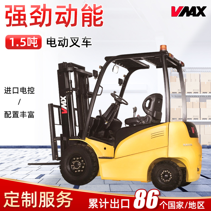 跨境维麦CPD20大承载2吨电动搬运车四驱多功能物流装卸升降叉车