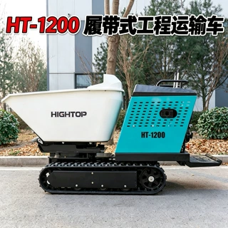 跨境出口HT1200型前卸式翻斗车 大棚园林搬运全地形履带式自卸车