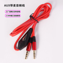 �������l�� �֙C�����B�Ӷ��C�^��ʽ3.5mm������܇�dAUX�Α��
