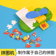 ������DIY�U���и�C�ֳ�ӡ����ƴ�D�C���ꃺͯ�ֹ�ƴ�D�����C