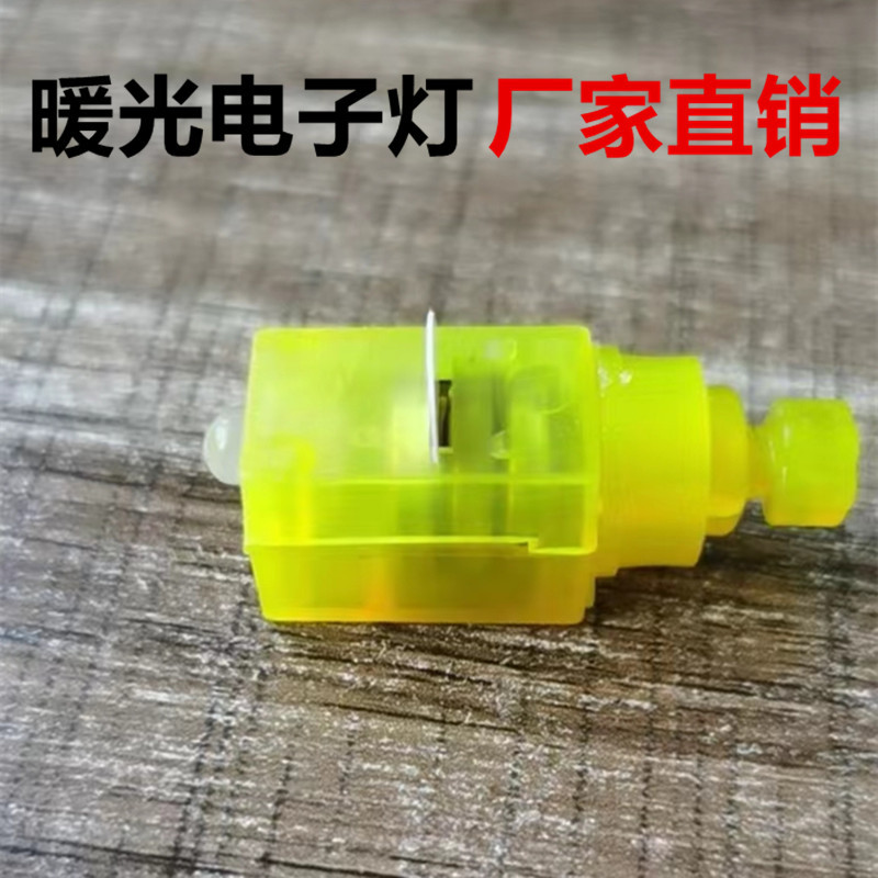 中秋元宵纸灯笼发光灯芯DIY手工灯笼配件LED电子发光灯珠厂家批发