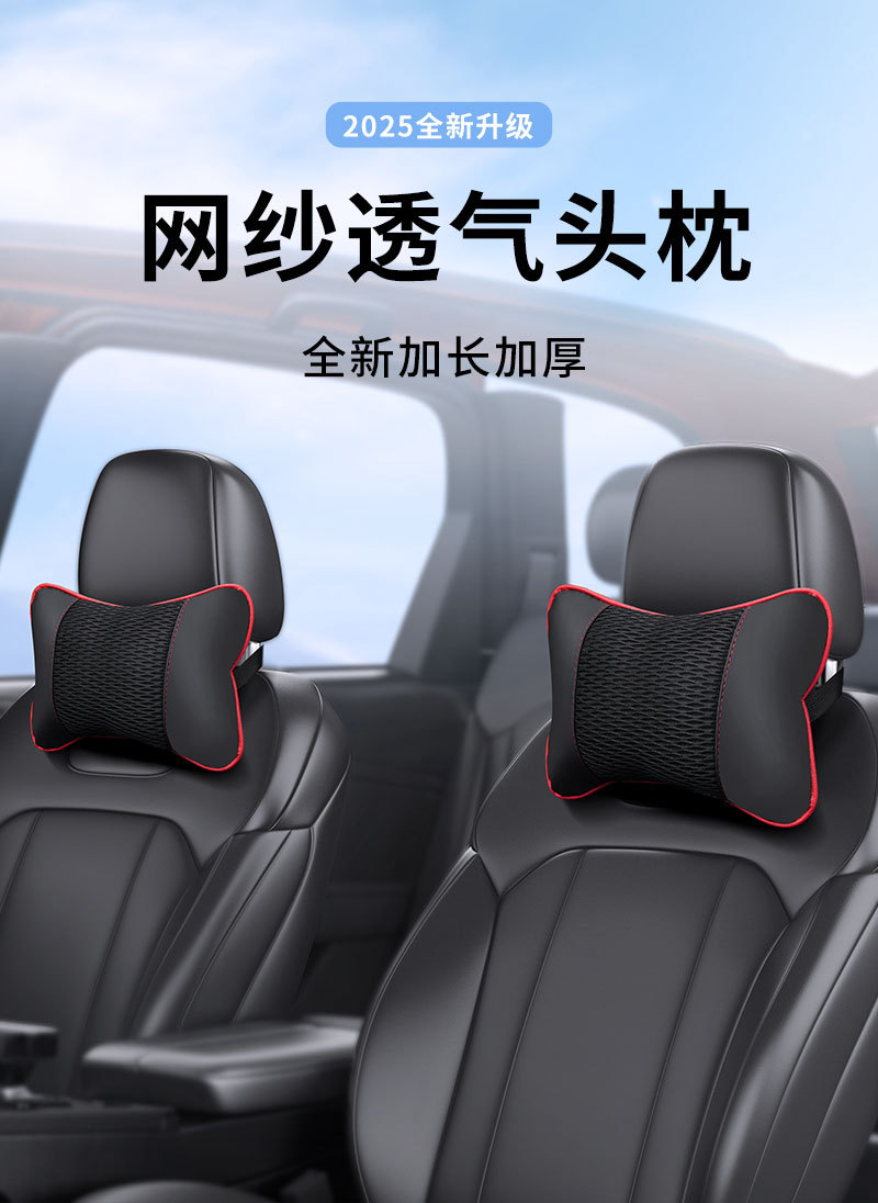 Car Seat Cushion Headrest, Breathable Mesh Neck Pillow, Car Cervical Pillow, Universal for All Seasons, Cross-Border Wholesale