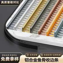 铝合金木地板收边条瓷砖收口条条C型压条过门石极窄边包边封边条