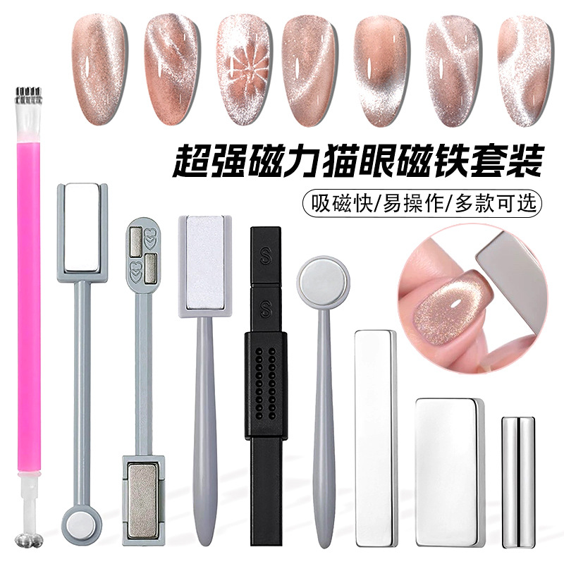 Mejora de estilo de imán de ojo de gato de uñas, elegante ojo de gato cilíndrico multifuncional, herramienta especial para uñas de barra de imán súper fuerte