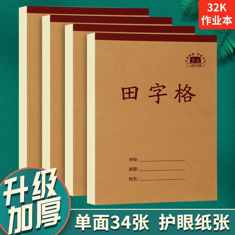 Book for students for teaching maths