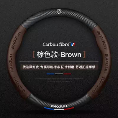 Steering wheel cover – Various Models, Wholesale, All-Season Use - baojun-coffee-color-round-shape-38cm