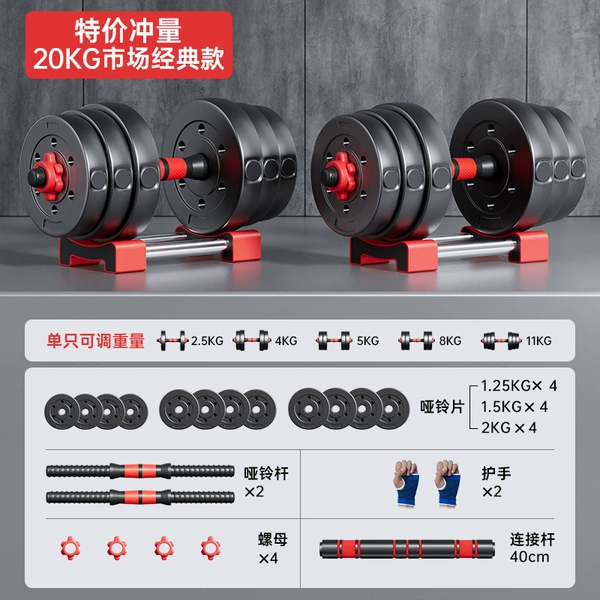 Special offer [20kg a pair of 10kg*2] (Limited time to send link rods, buy 1 2)