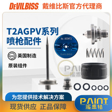 �ձ�DEVILBISS ����ԭ�b��� ���S��˹T2�F��ñ/����/���/�Ⱦo