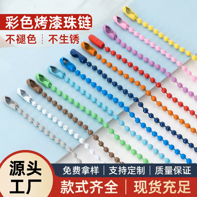 diy链条批发饰品配件珍珠串珠挂件配饰ins散链黑色链子玻烤漆珠链